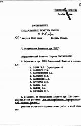Книга Атомный аврал